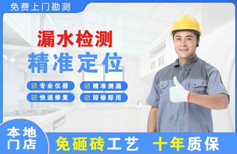 西峰漏水检测精准定位